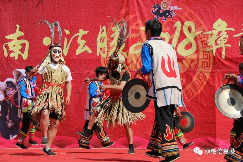 双柏法脿2020年彝族虎笙节向您发出最美的邀请