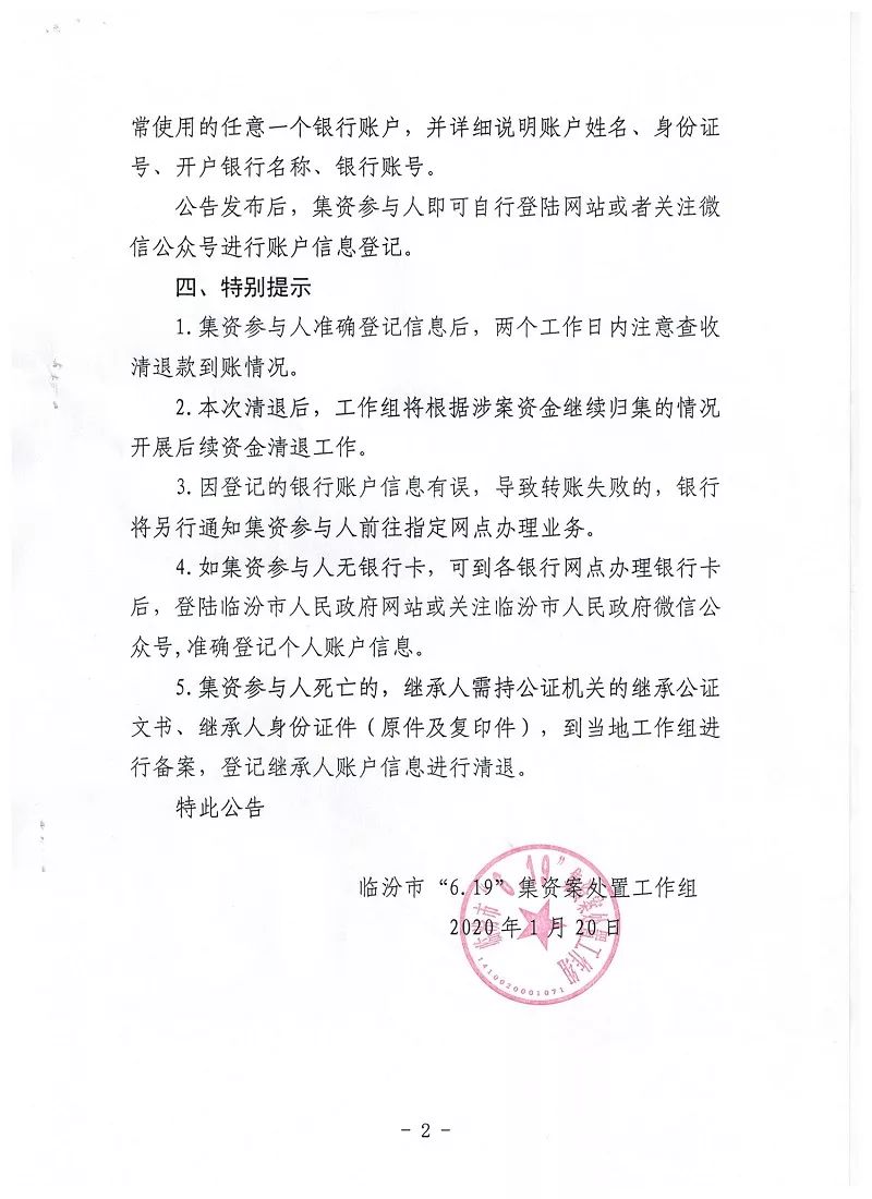 临汾个人借款 来自搜狐网