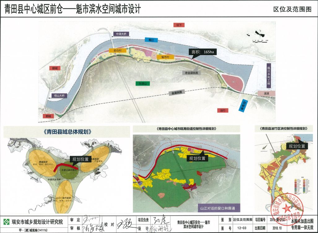 青田县温溪镇规划图图片