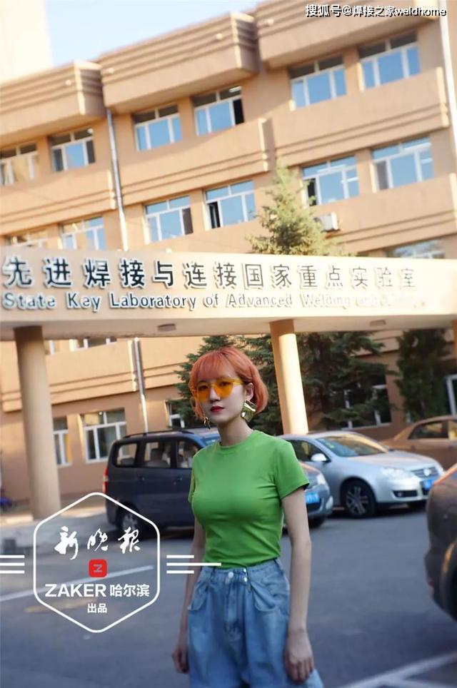 哈工大"焊接女神"的副业是……_郭海欣
