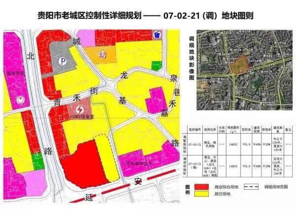 提升貴陽城市形象,結合城市總體規劃修訂,貴陽市自然資源和規劃局按