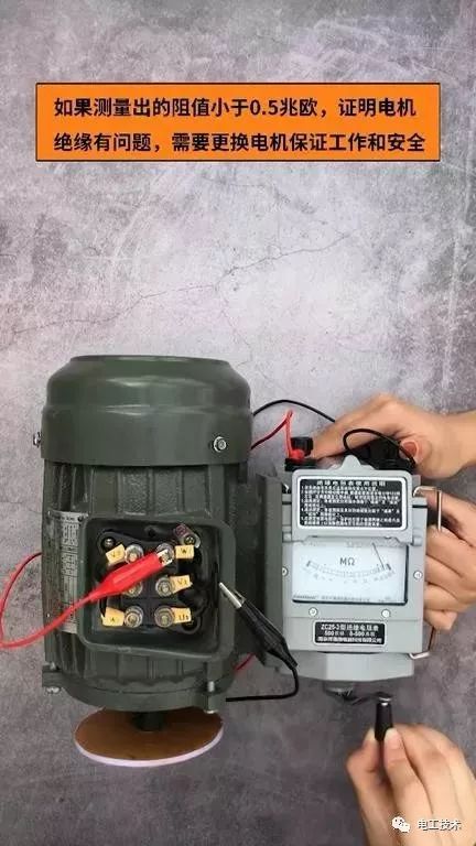 超详细的摇表使用方法图解