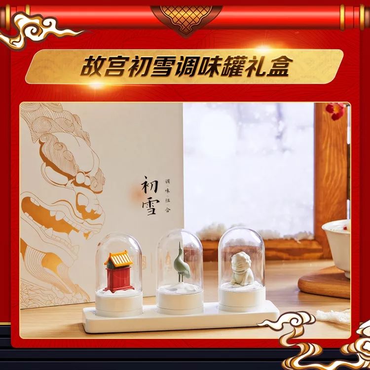 万达电影x故宫食品吉时上新看唐探3享年味儿盛宴