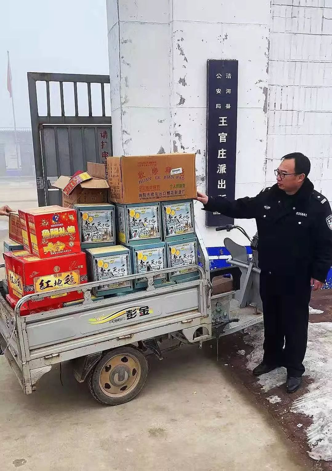 辖区居民主动上交购买的鞭炮1件,开天雷32箱