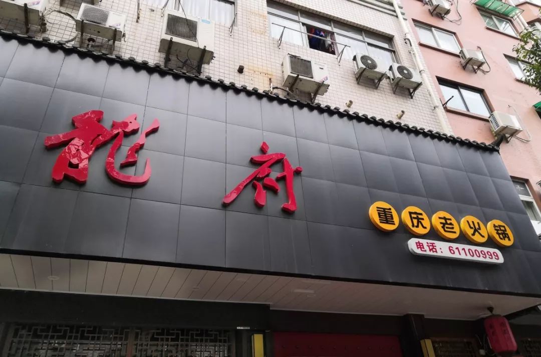 后整改前整改后整改前整改后三,杭州临安杂粮筐凉皮大王餐饮店招牌名