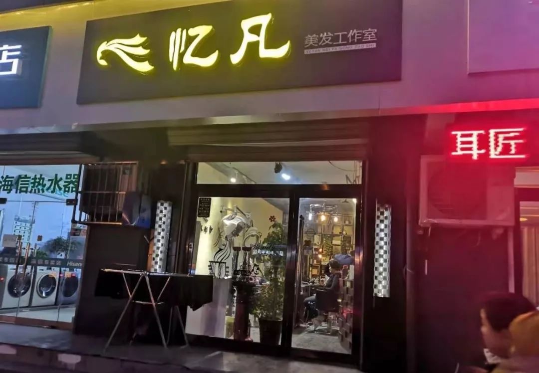 网友爆料称渭南城区这家理发店欺瞒消费者收费套路多