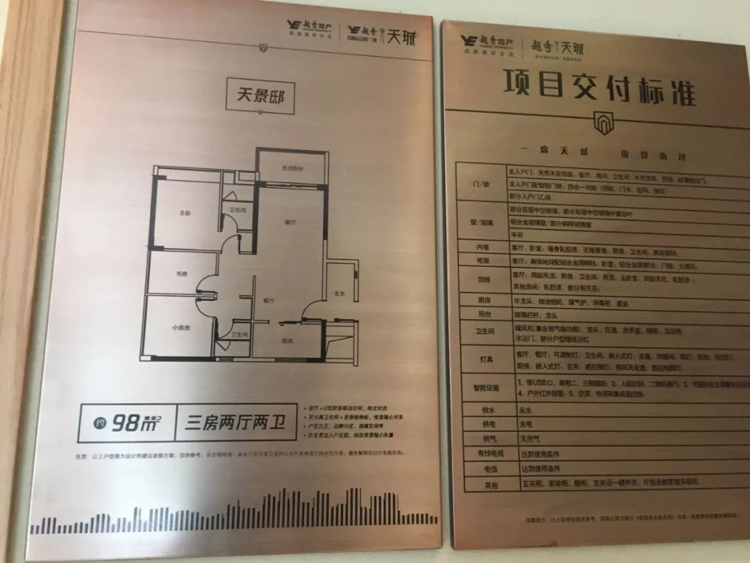 建面98㎡样板间-客厅值得一提的是,在销售中心现场,还能看到"成交三