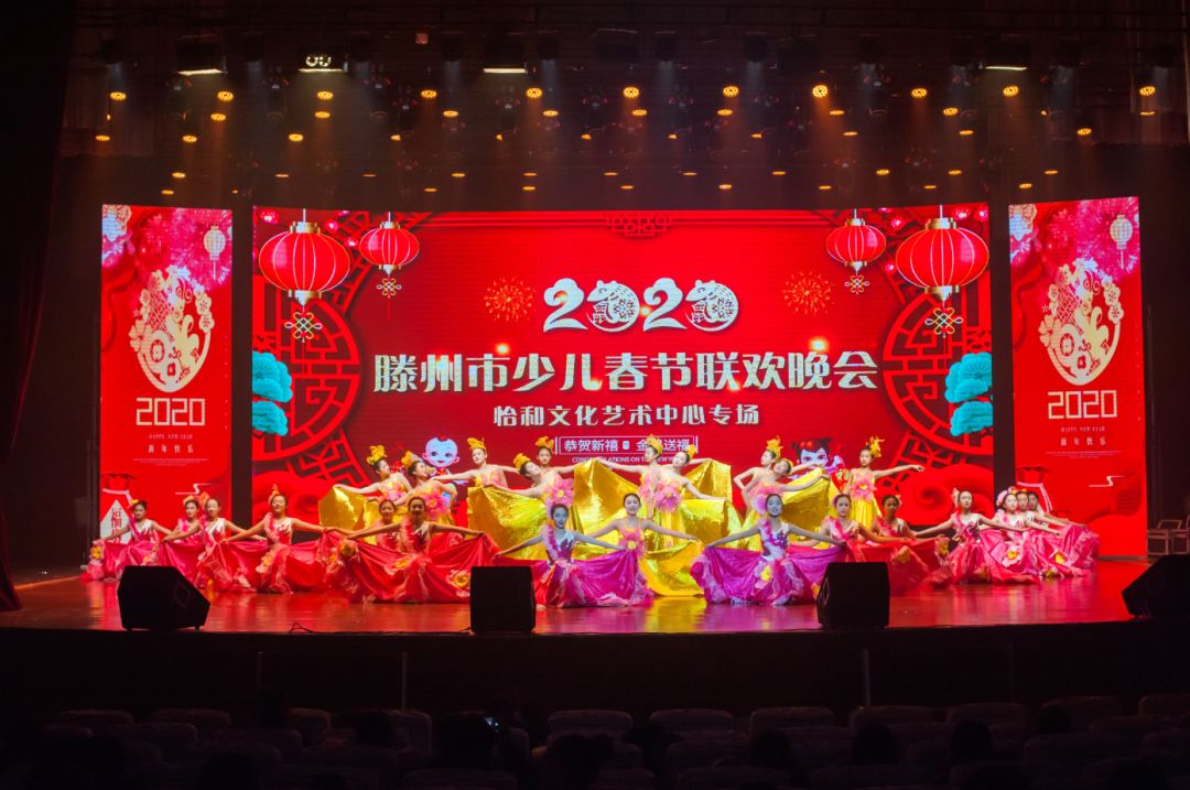 怡和舞蹈丨丨2020滕州市少儿春节联欢晚会专场演出回顾