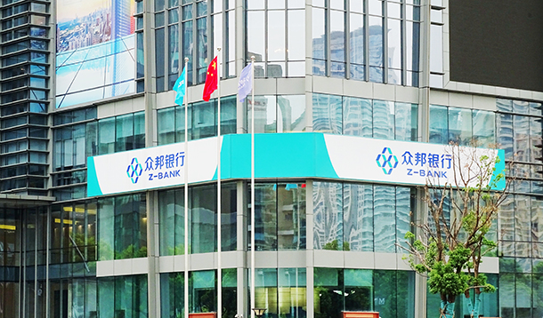 1月16日,武汉众邦银行宣布完成增资20亿元,注册资本金达40亿元;此前,1