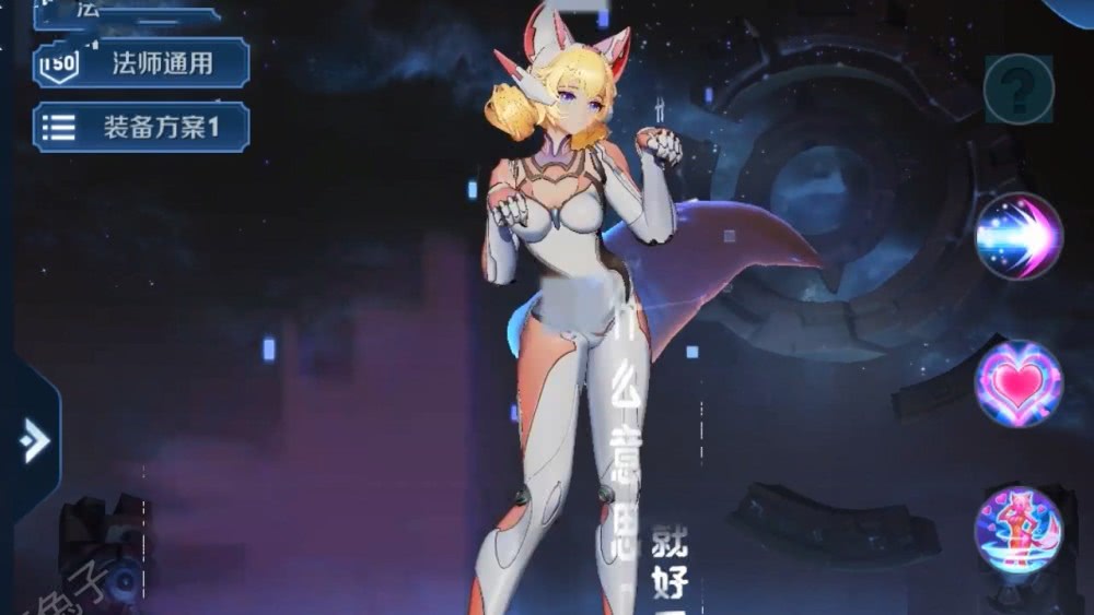 妲己机甲皮肤时之彼端完整特效发光的尾巴又大又粗猜测属于电玩系列