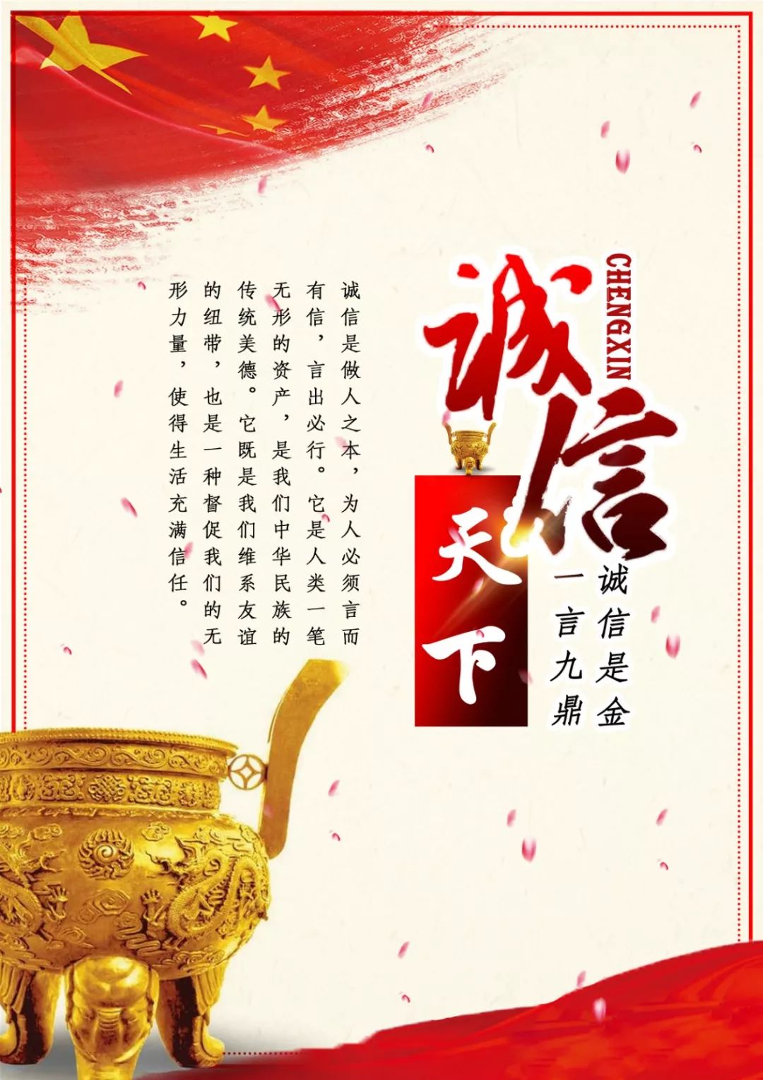 沧州市创建文明城市公益广告设计大赛获奖作品展播平面类