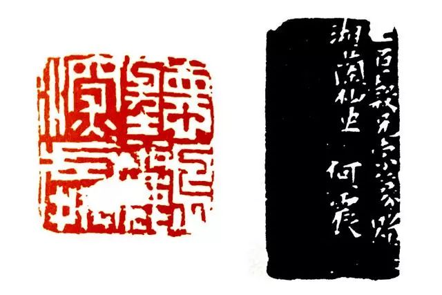 零基础学篆刻文人篆刻最早的集大成者何震