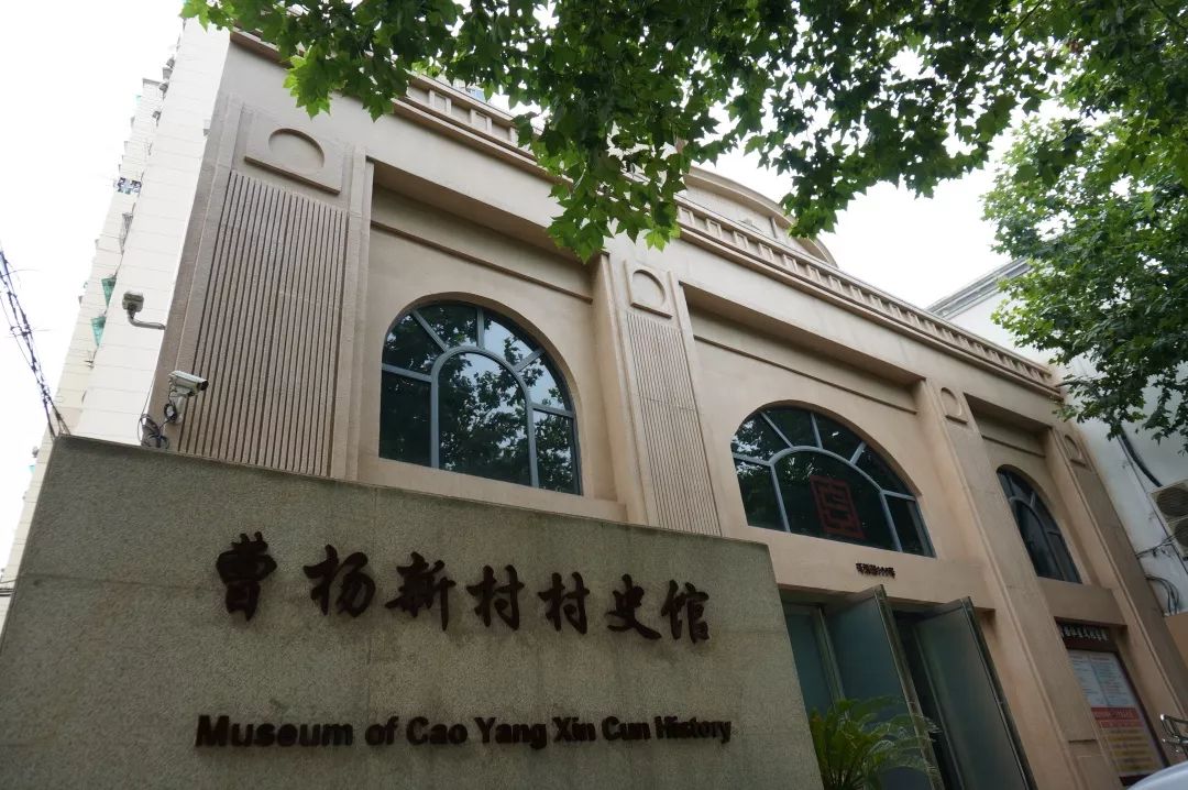 雏鹰之行普陀大学堂之曹杨新村村史馆红色学堂社会实践启动