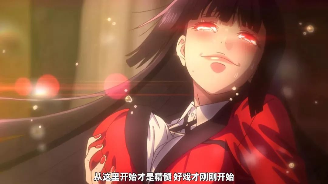 蛇喰梦子是一位热爱赌博,并且为赌博而疯狂的女子.