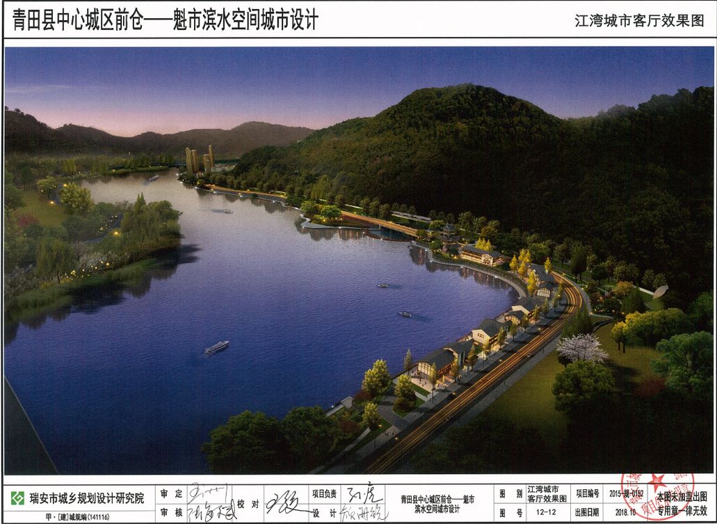 青田罕见震撼规划住这里的人有福了