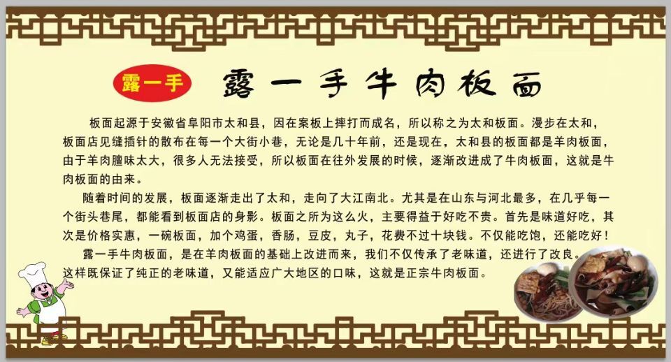 牛肉板面是哪里的特色产独家揭秘_安徽