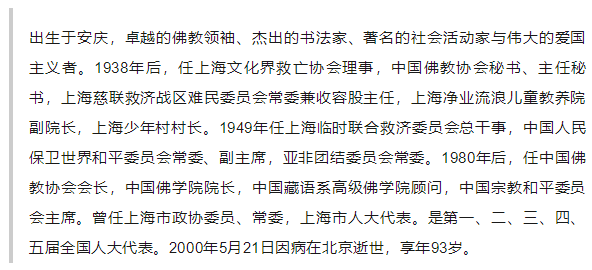 父亲赵恩彤,任过县吏和塾师,生性敦厚,家中作主的是母亲陈慧.
