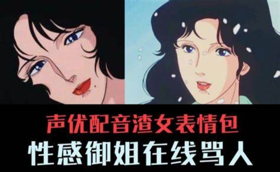 当代中国渣女图鉴