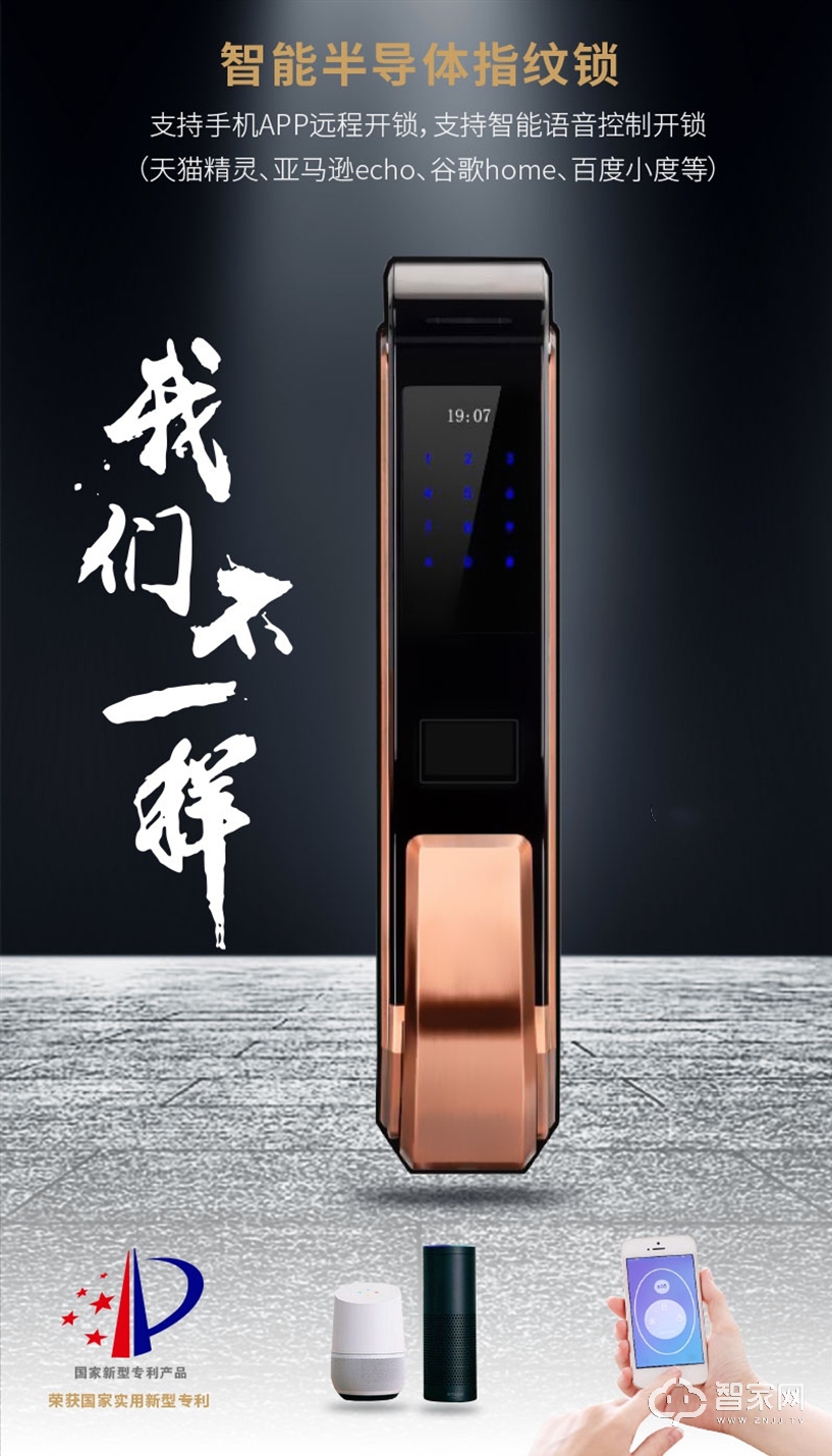 禧龙智能锁:认准这四点 – 文案写作网_【朋友圈,抖音短视频,招商文案