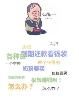 龍游人,春節將至,不要讓非法集資