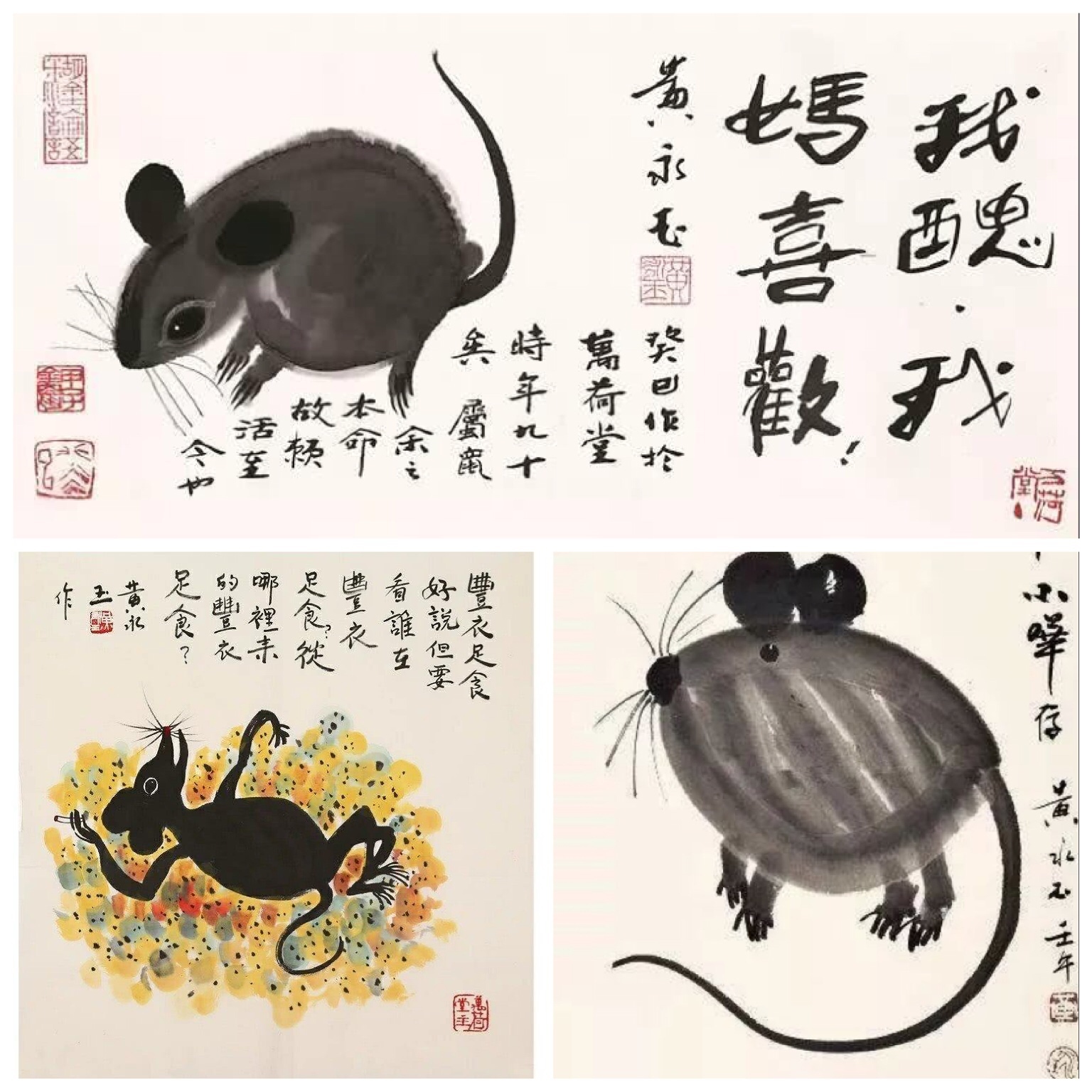 黄永玉《鼠年大吉》图片来源于网络有的艺术家则通过诙谐生趣的老鼠