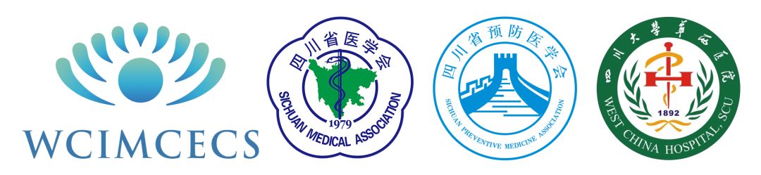 2020西部国际近视防控与视觉健康论坛_四川省