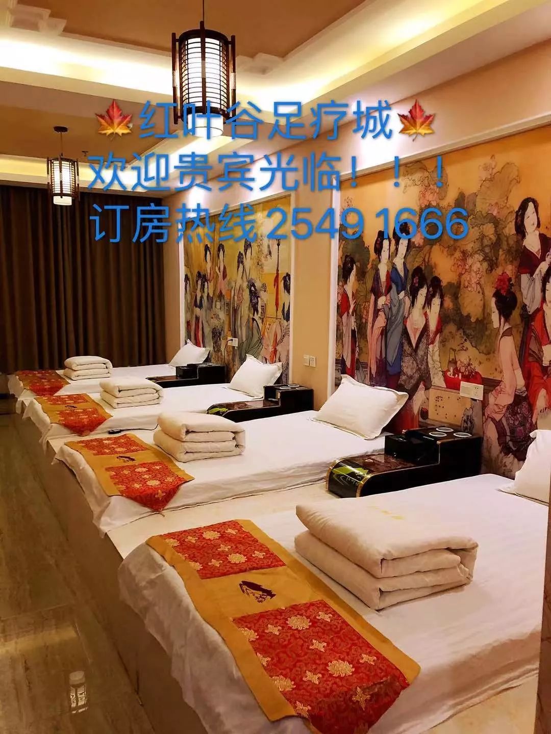 务川红叶谷足疗开业啦为你健康保驾护航长期招收服务
