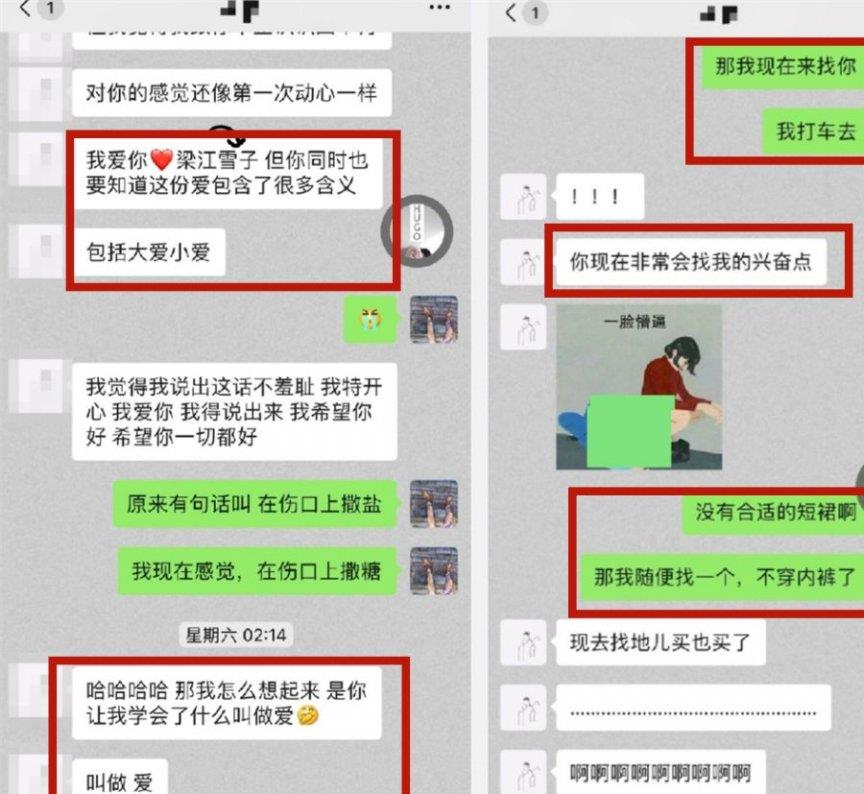反转郝云妻子出轨健身教练大尺度聊天记录曝光