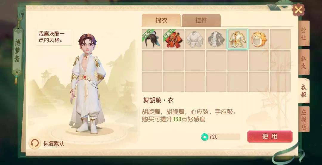 梦幻西游三维版迎来首个新春版本来给王一博穿上新时装吧