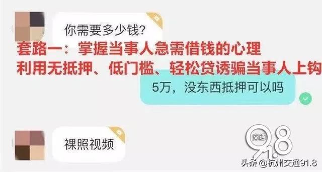 为了五万块，她把自己的私密照发给了陌生人