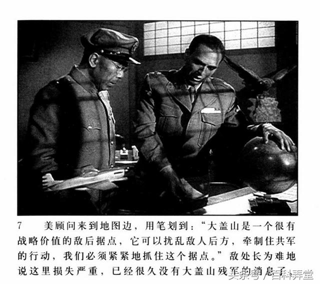 1955年反特老电影《天罗地网》连环画(上篇)