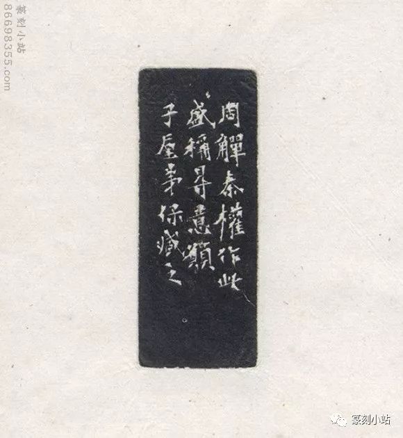 民国吴隐辑拓西泠藏印,金櫑山人印谱,飘逸婀娜,自成一家