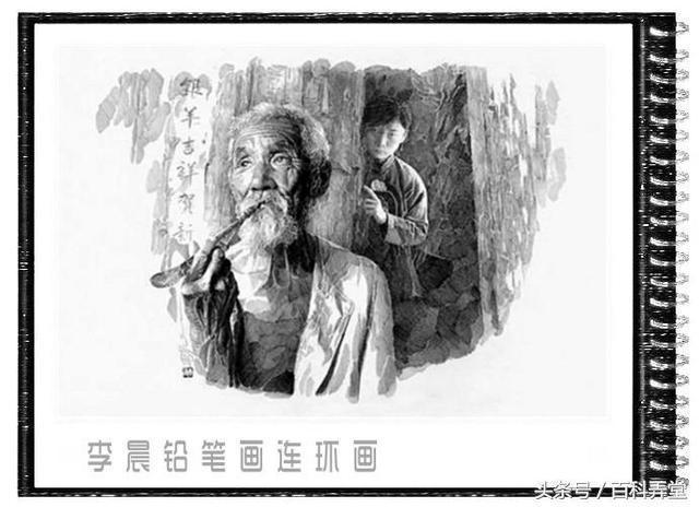 李晨铅笔画连环画