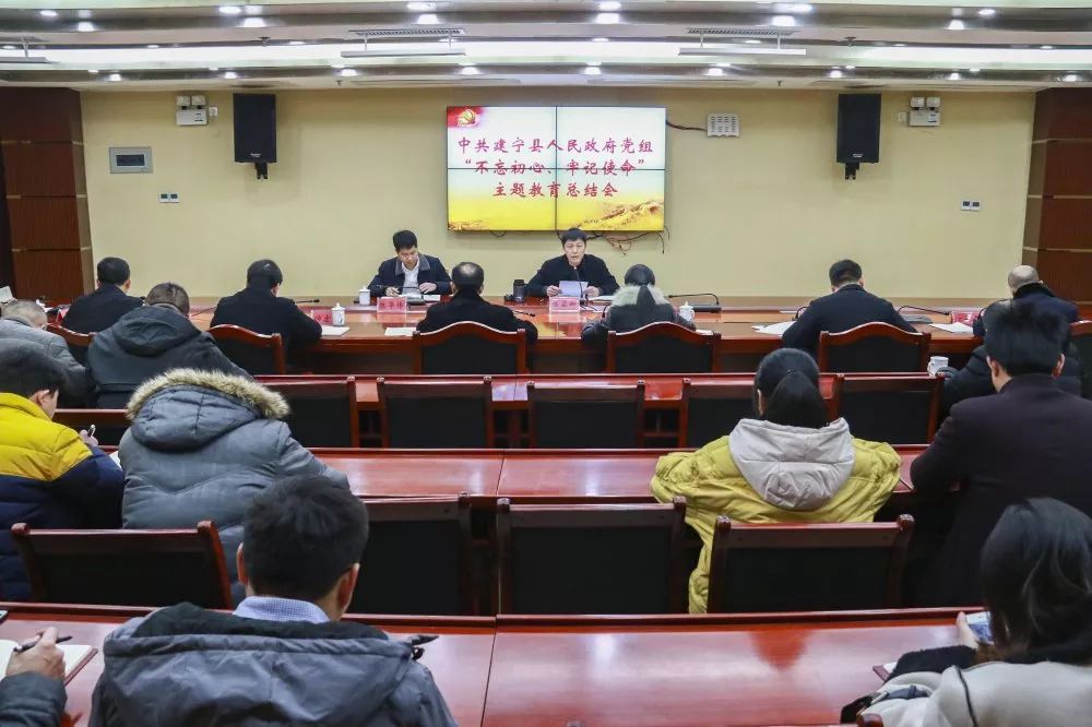 1月20日下午,建宁县政府党组书记,县长陈显卿主持召开县政府党组"不忘