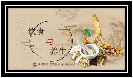 中医饮食调理与养生保健