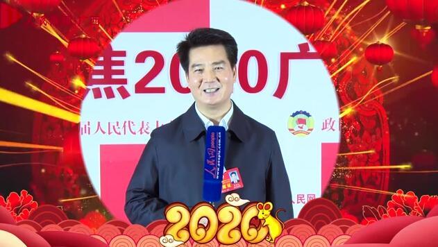 广西横县县委书记黄海韬向人民网网友拜年