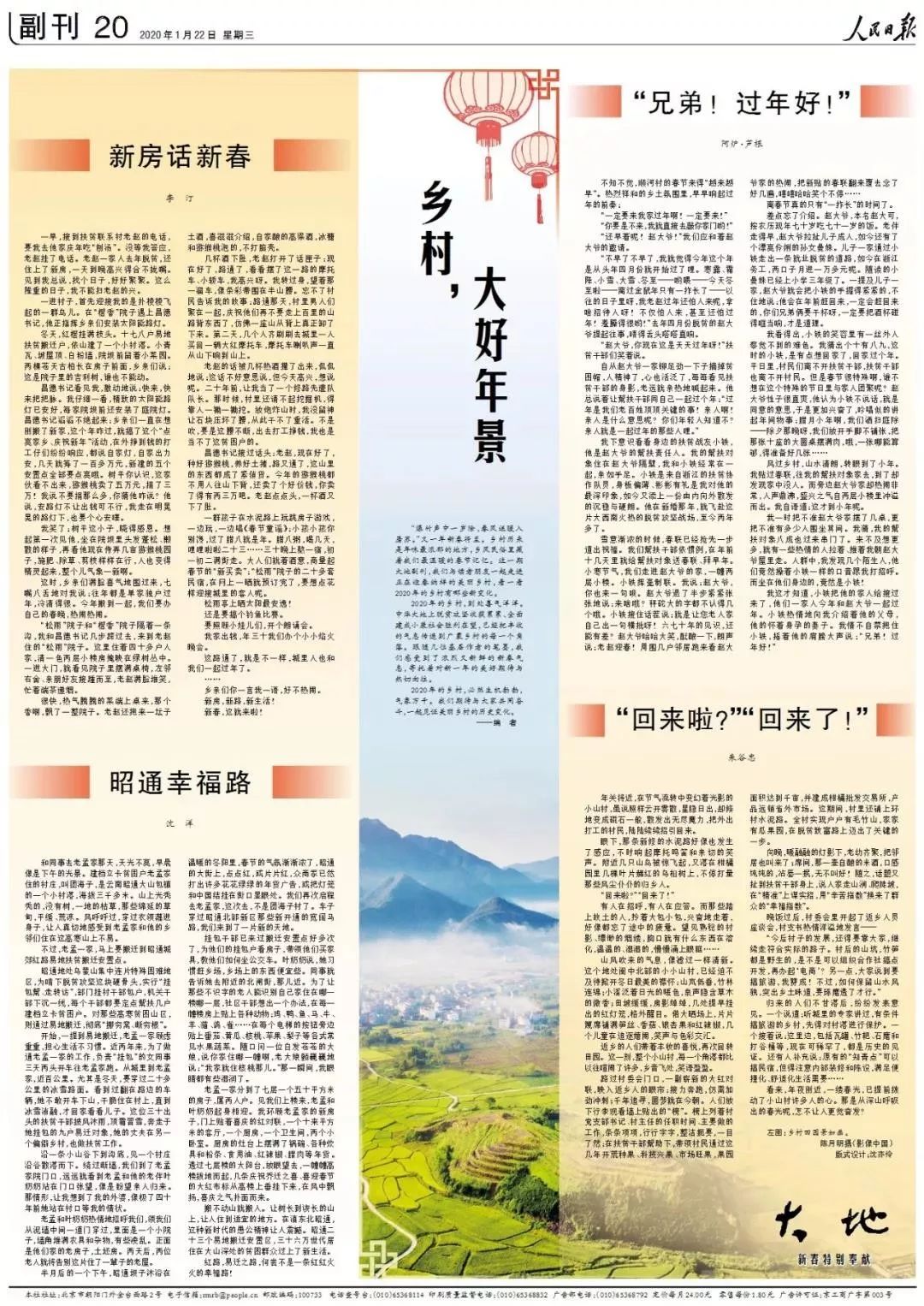 副刊版面图片