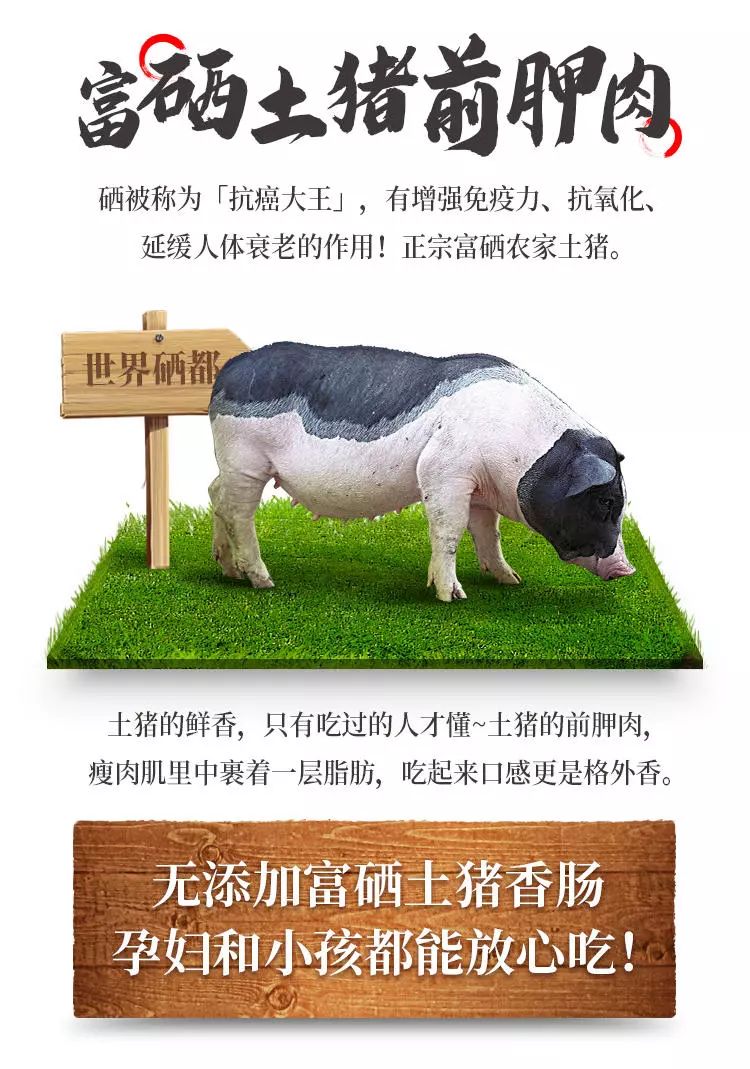 【惠生活】腊味香肠&腊肉,忘不了的味道,精选恩施富硒土猪肉制作!