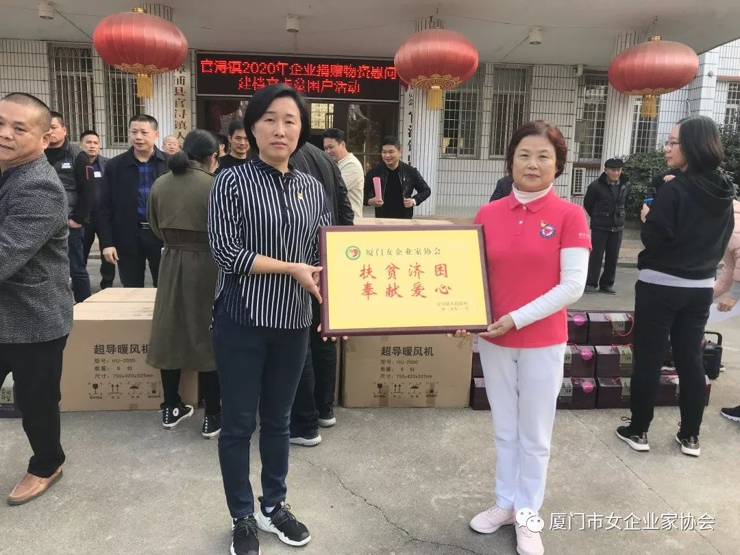 官浔镇党委书记蔡燕斌为厦门市女企业家协会颁发"