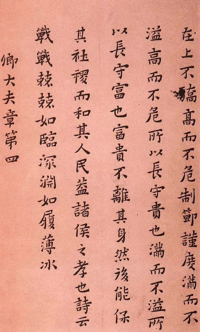 赏析中国古代书法家绝美小楷