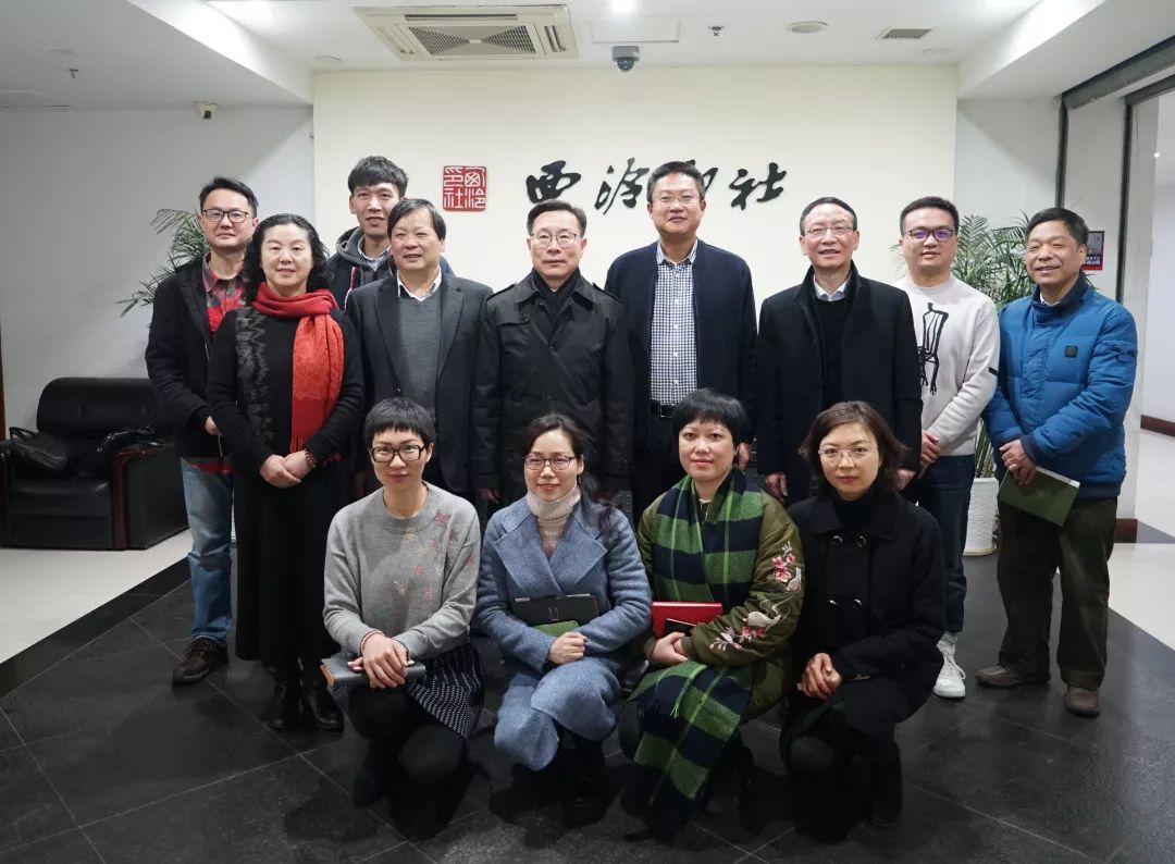 中共杭州市委常委宣传部长戚哮虎春节前夕走访西泠印社社务委员会开展