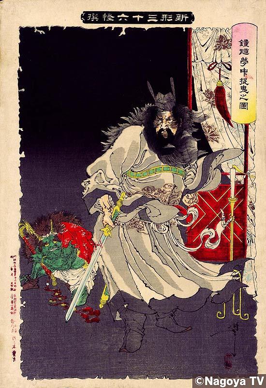 日本浮世绘新形三十六怪撰月冈芳年晚期作品