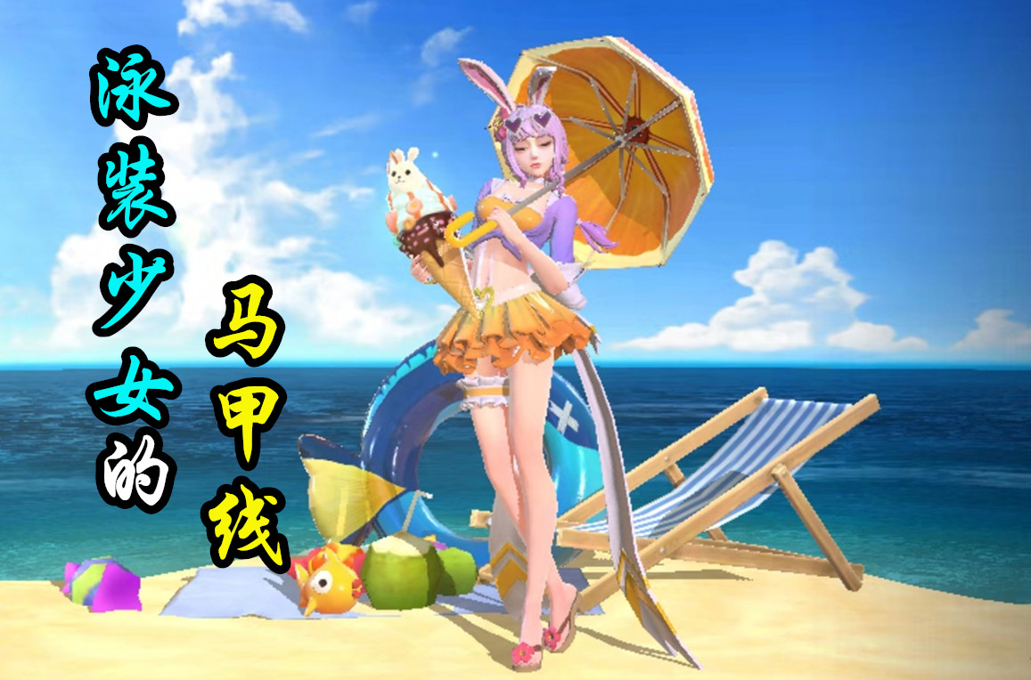 原创王者荣耀:女英雄马甲线比拼,峡谷拥有马甲线的美女,全在这里哦