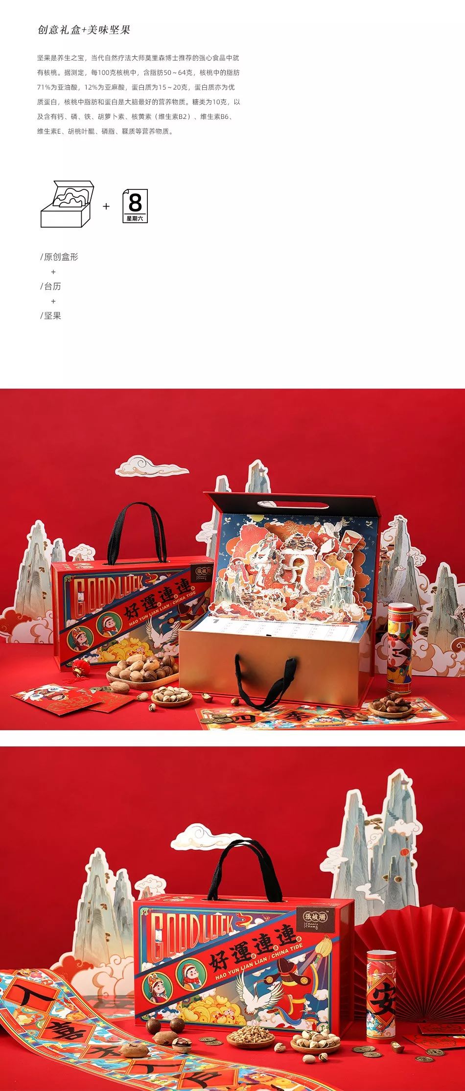 2020好运连连新年礼盒包装设计