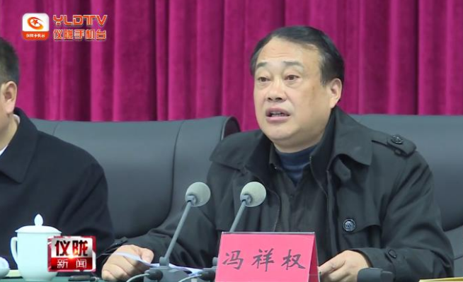 仪陇县召开不忘初心牢记使命主题教育总结大会