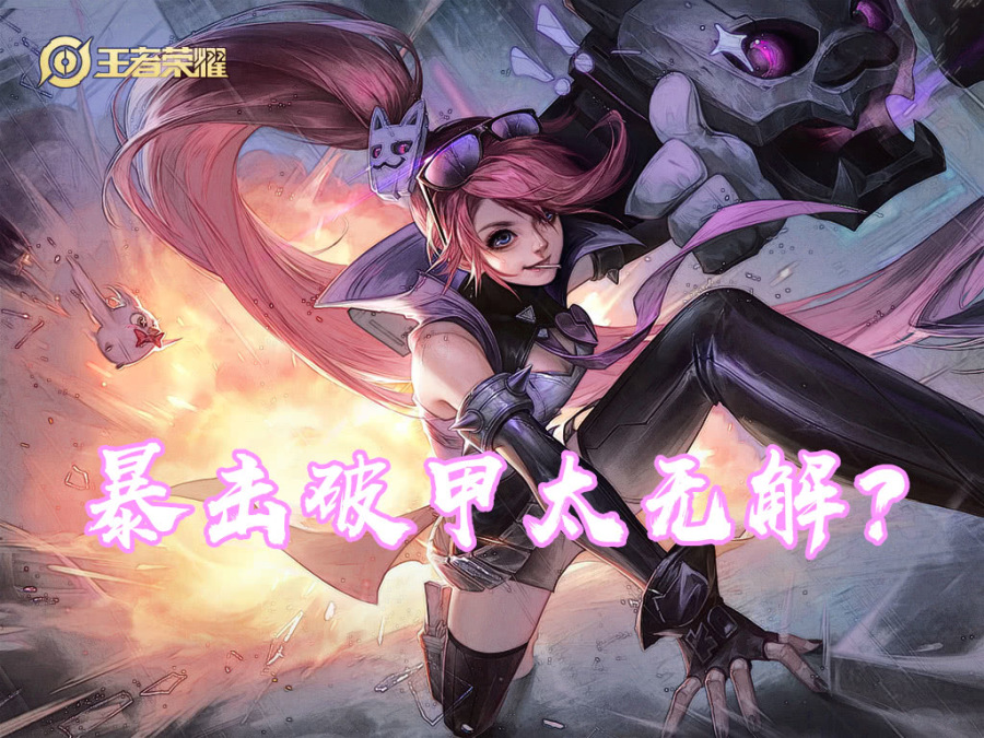 试试这两件神装,瞬减她72%的伤害输出!_孙尚香