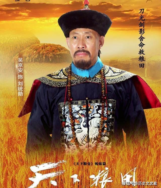 原创为什么说刘统勋比刘墉要厉害那到底有多厉害