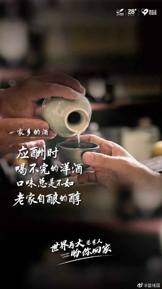 是世界上最美好的地方家是人生的来路与归途记得要常回家看看在外拼搏