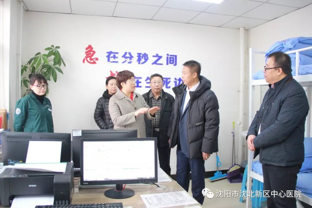副区长代丽一行来到我院进行节前安全生产大检查和走访慰问活动_沈北