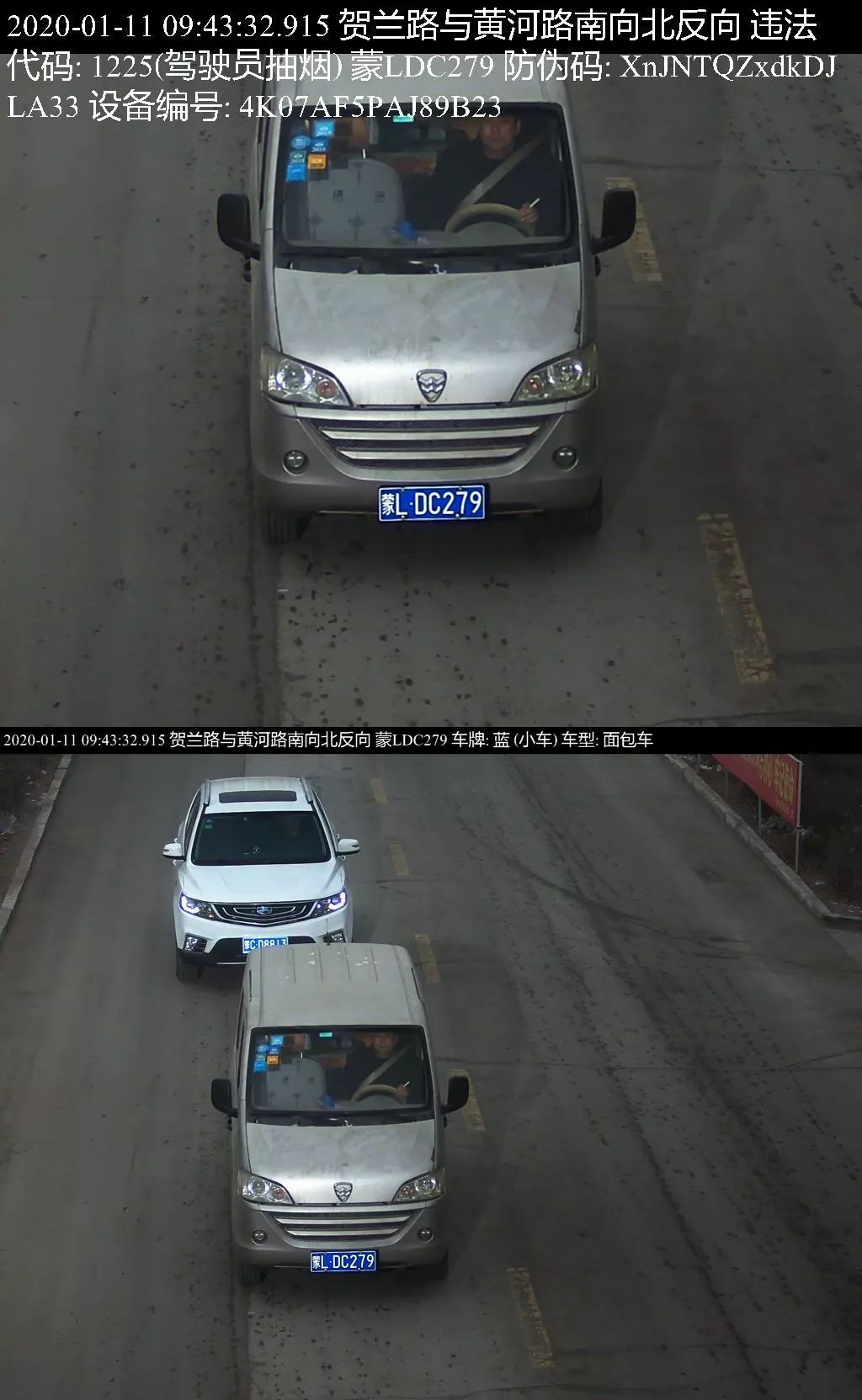 2020-01-11 19:51:44车牌号码:蒙lqm108抓拍地点:贺兰路与黄河路南